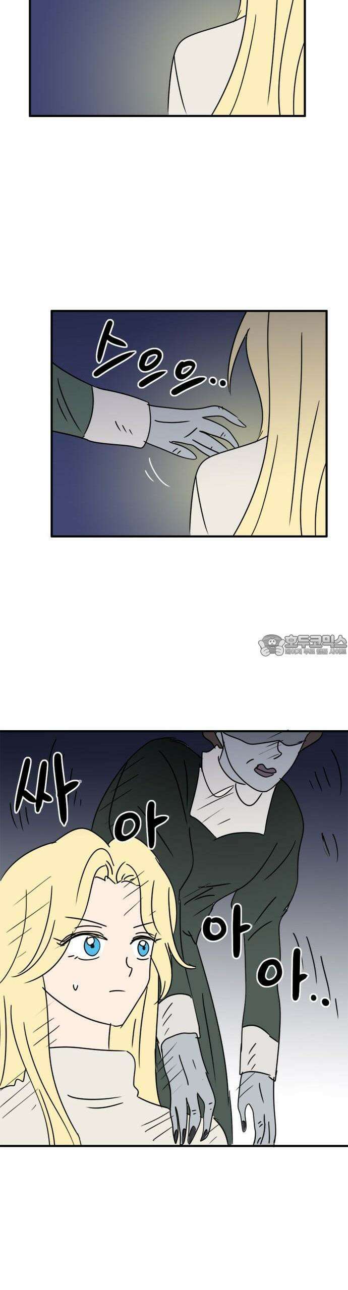 에밀리의 저택 33화 2