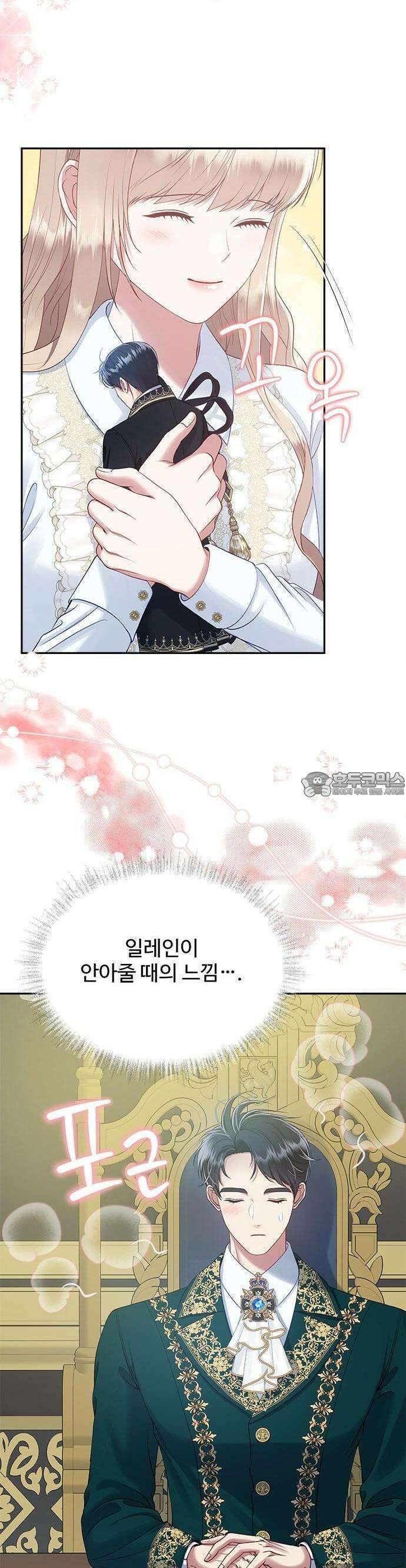 그 악룡은 무엇을 위해 사는가 86화 5