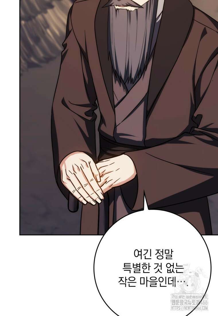 환생한 암살자는 검술 천재 46화 10