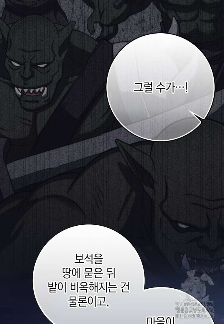 환생한 암살자는 검술 천재 46화 18