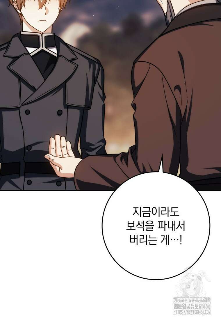 환생한 암살자는 검술 천재 46화 21