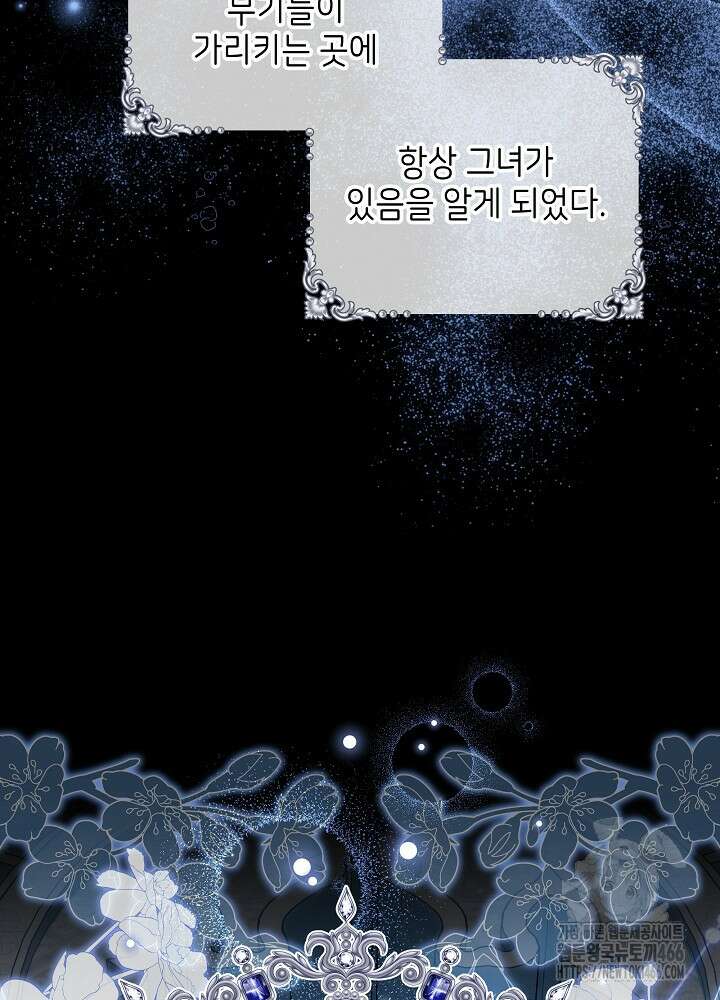 이제 와 악녀가 아니라 해도 25화 6