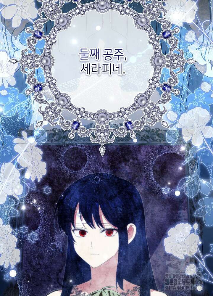 이제 와 악녀가 아니라 해도 25화 7