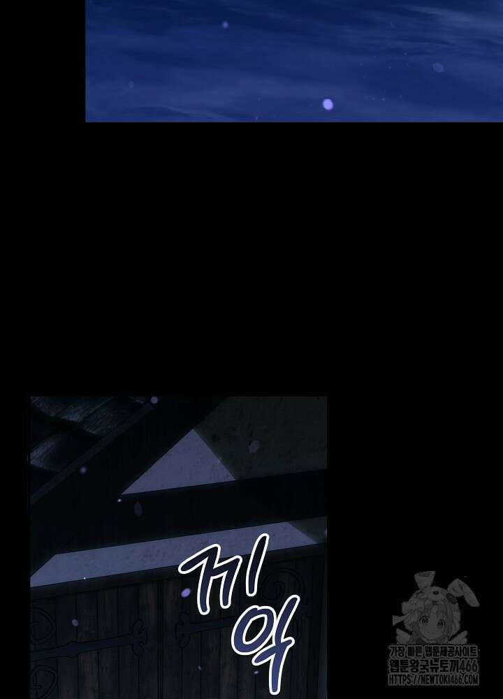이제 와 악녀가 아니라 해도 25화 11