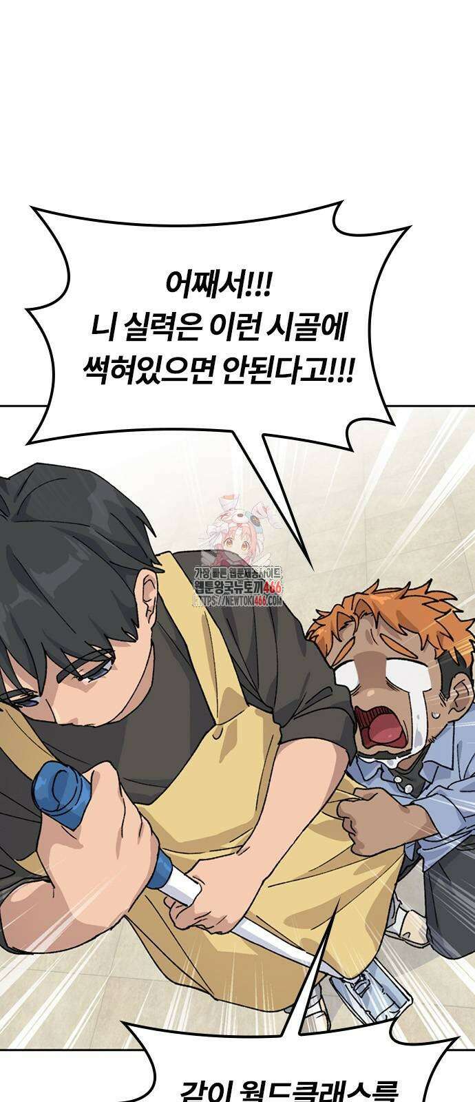 이세계 캠핑으로 힐링 라이프 44화 1