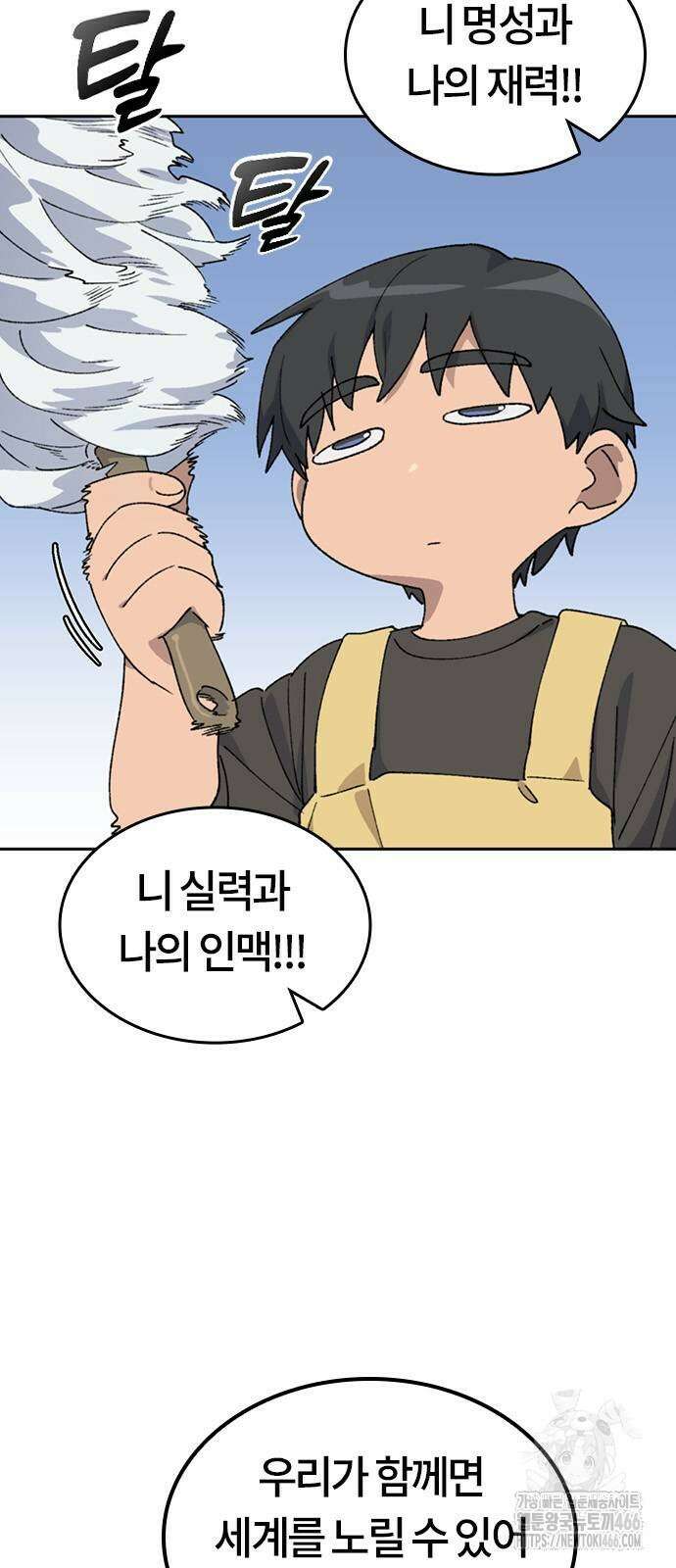 이세계 캠핑으로 힐링 라이프 44화 5