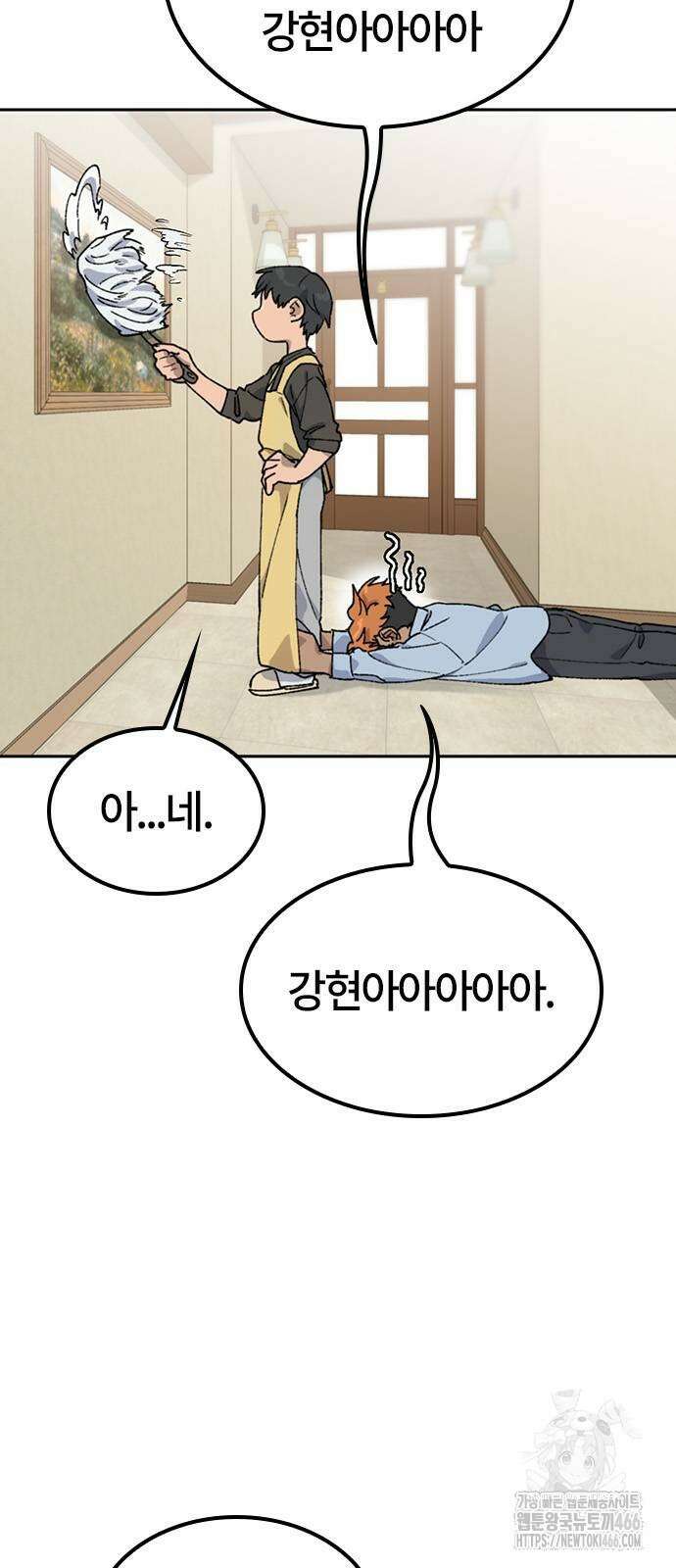 이세계 캠핑으로 힐링 라이프 44화 6