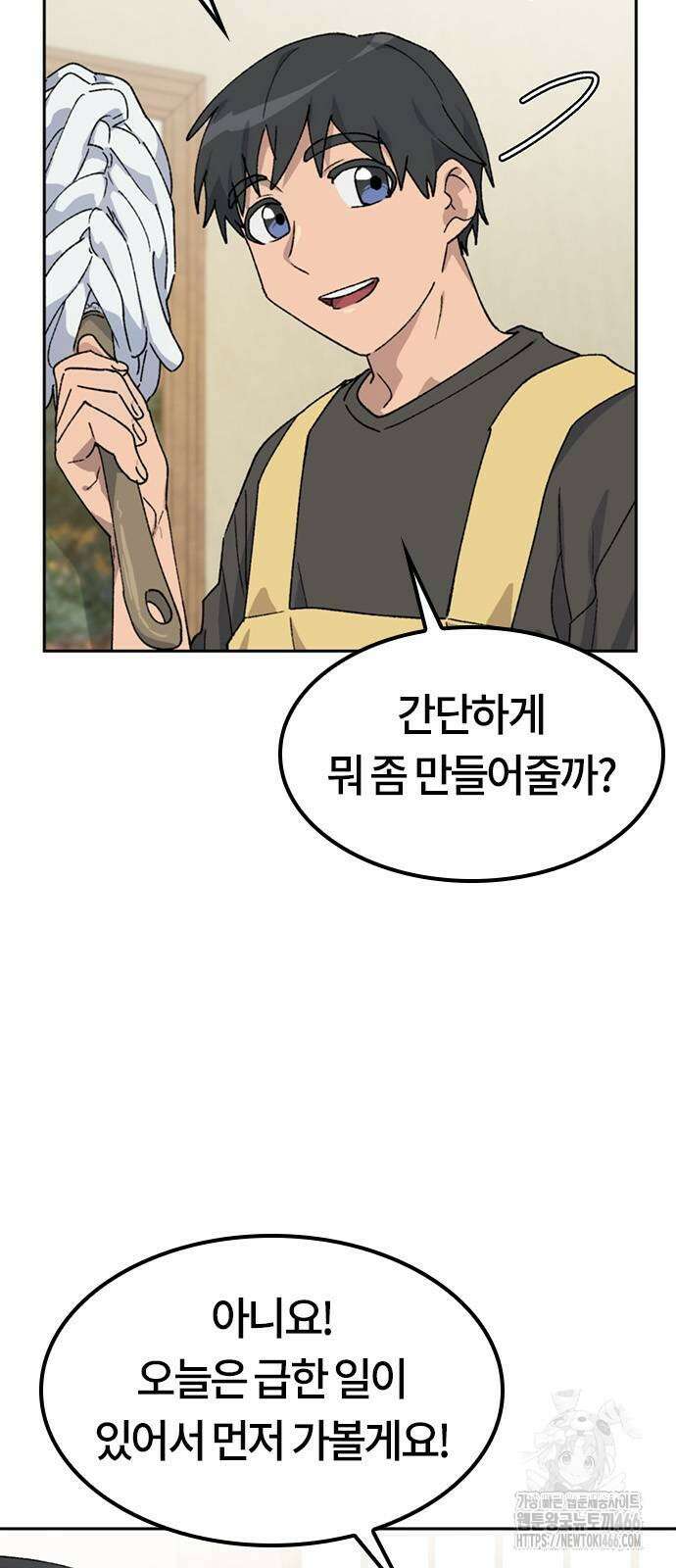 이세계 캠핑으로 힐링 라이프 44화 8