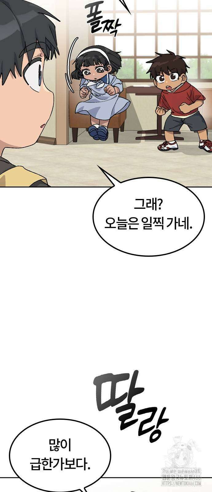 이세계 캠핑으로 힐링 라이프 44화 9