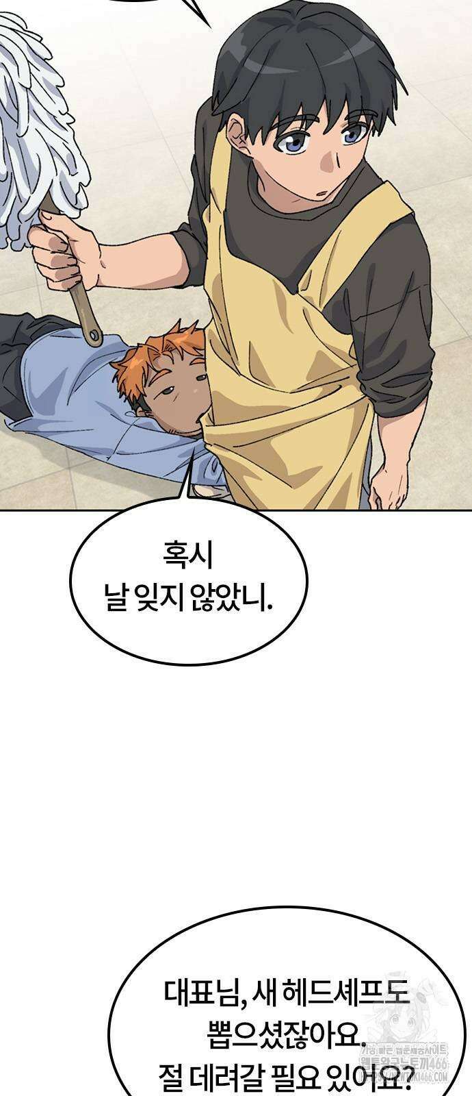 이세계 캠핑으로 힐링 라이프 44화 10