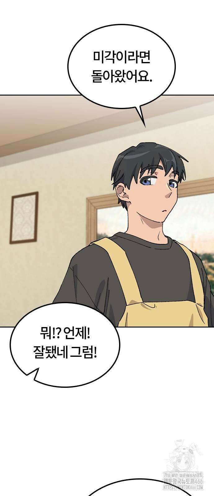 이세계 캠핑으로 힐링 라이프 44화 14