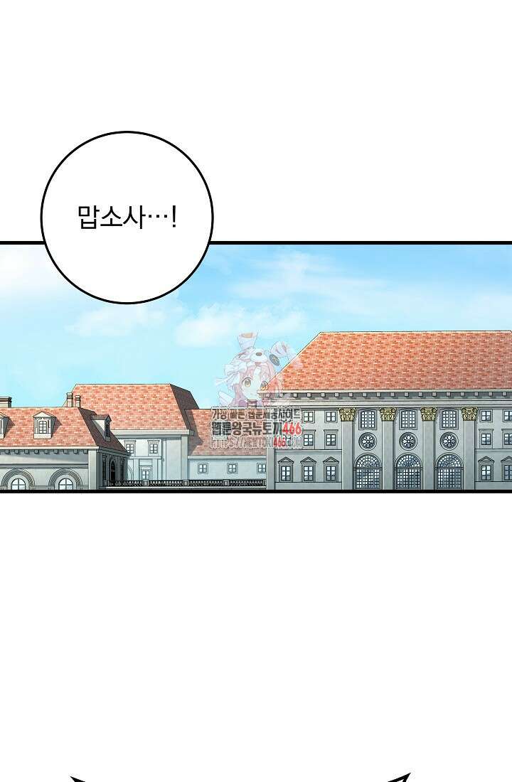 강철대제 21화 1
