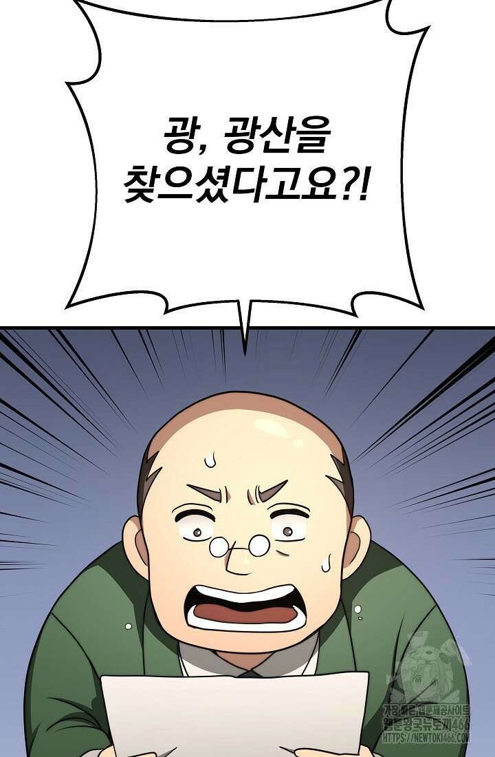 강철대제 21화 2