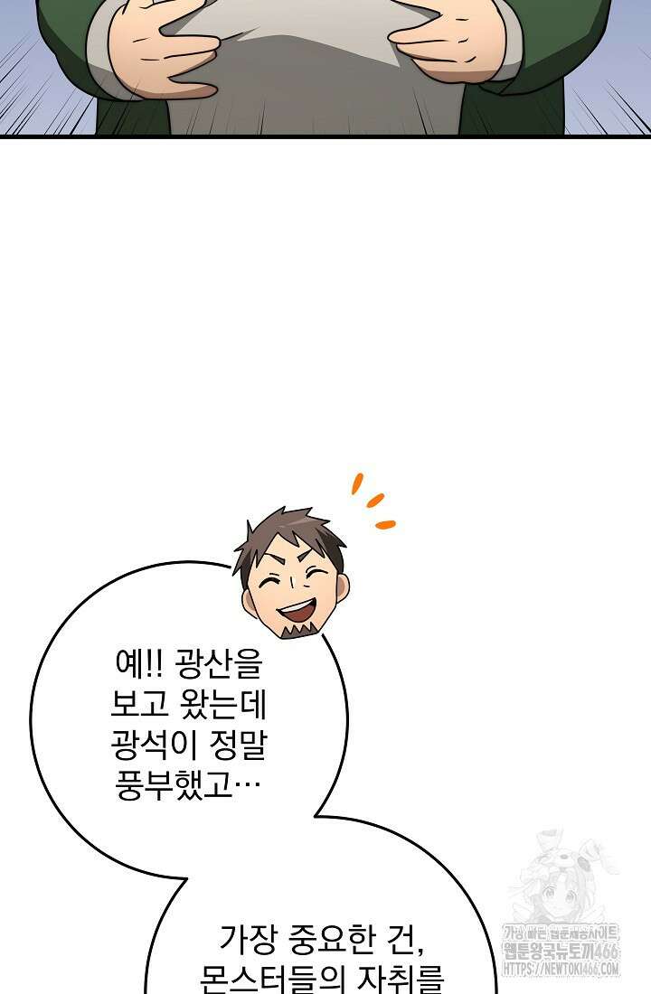 강철대제 21화 3