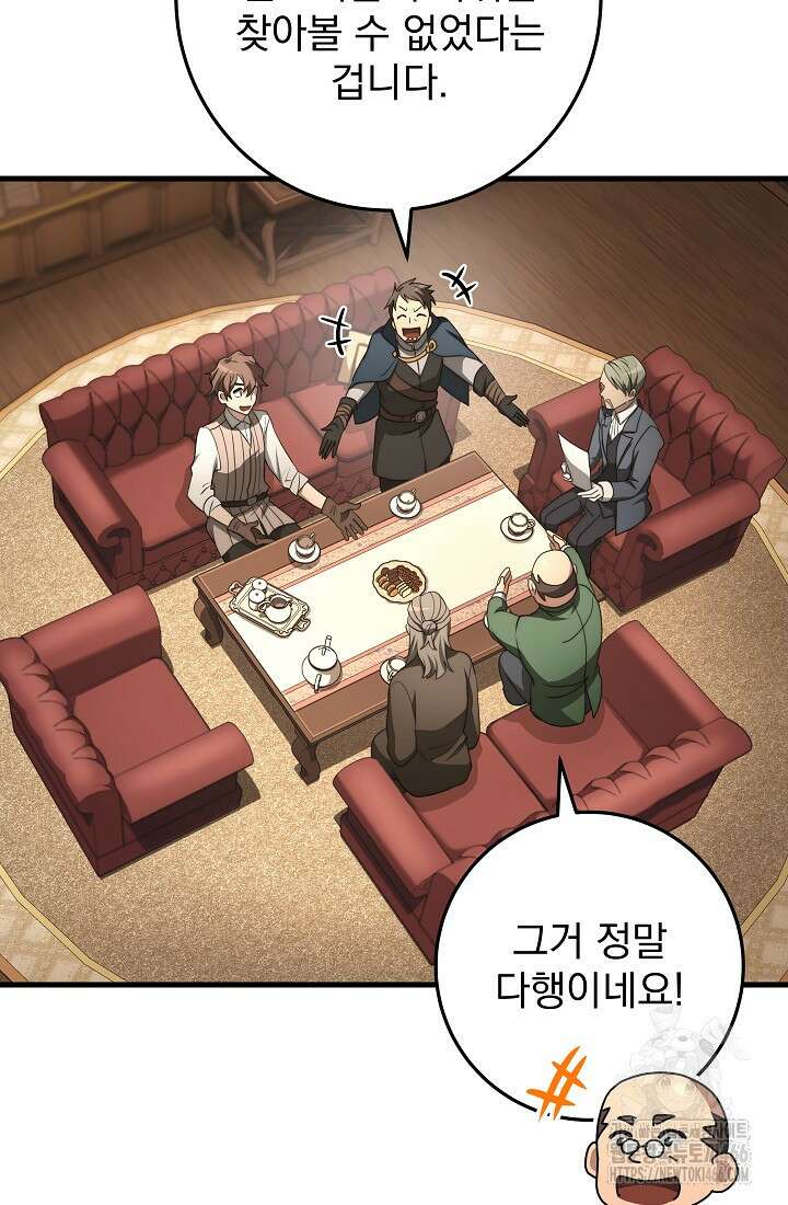 강철대제 21화 4