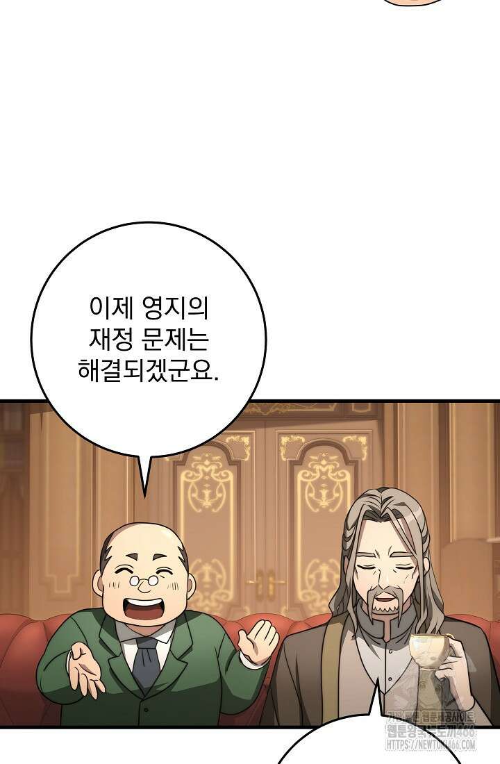 강철대제 21화 5