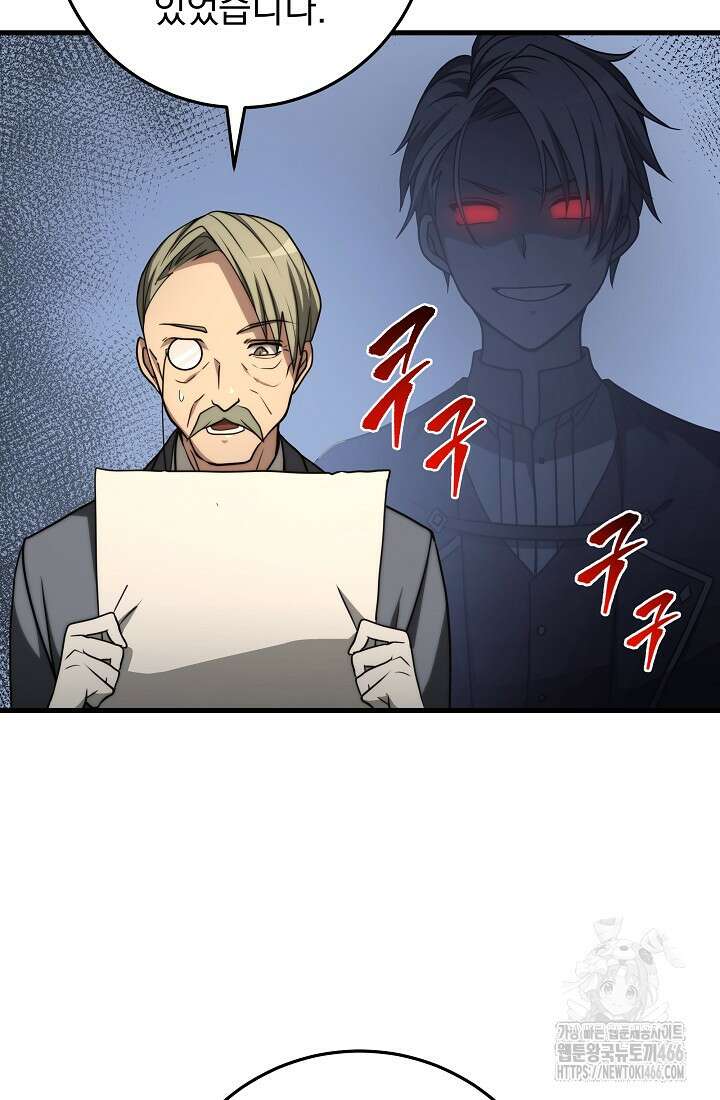 강철대제 21화 7