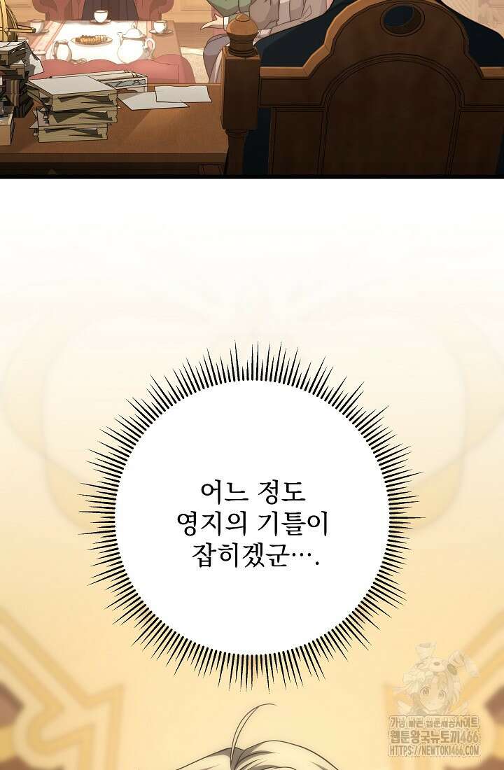 강철대제 21화 10
