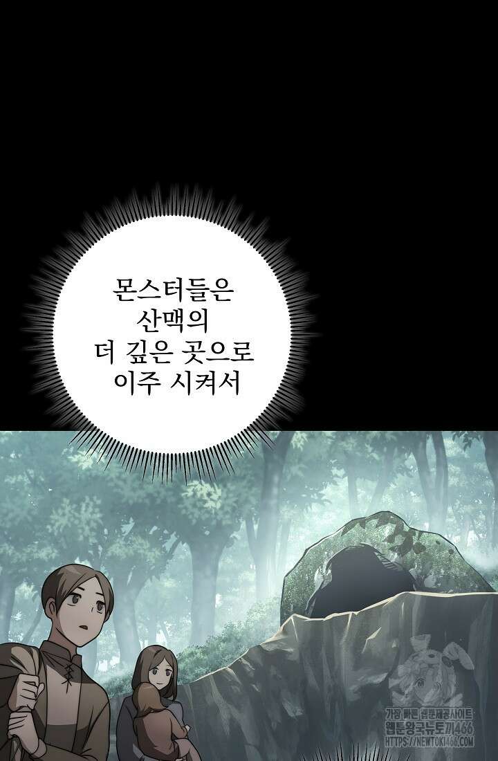 강철대제 21화 12