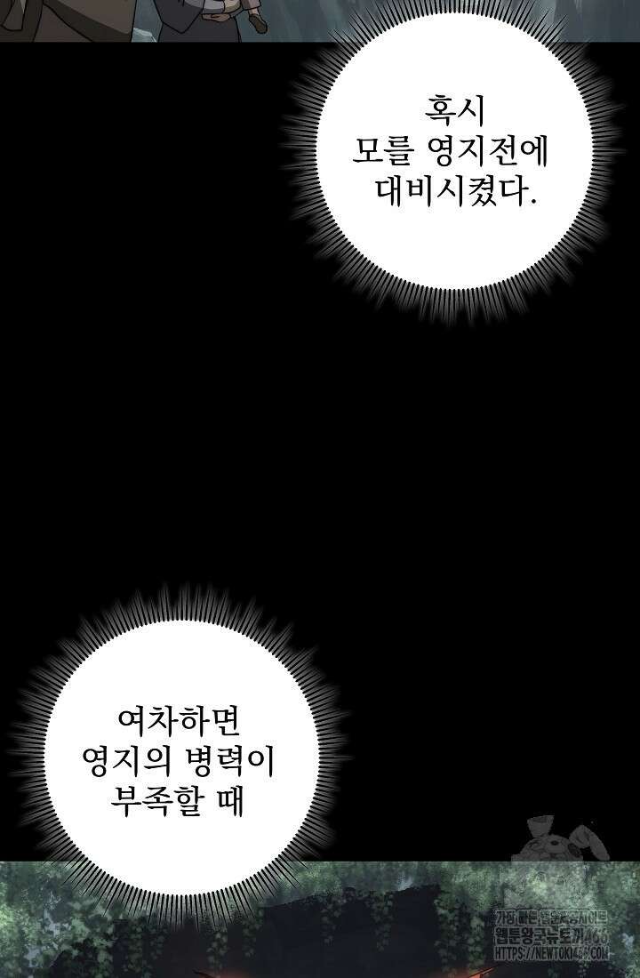 강철대제 21화 13