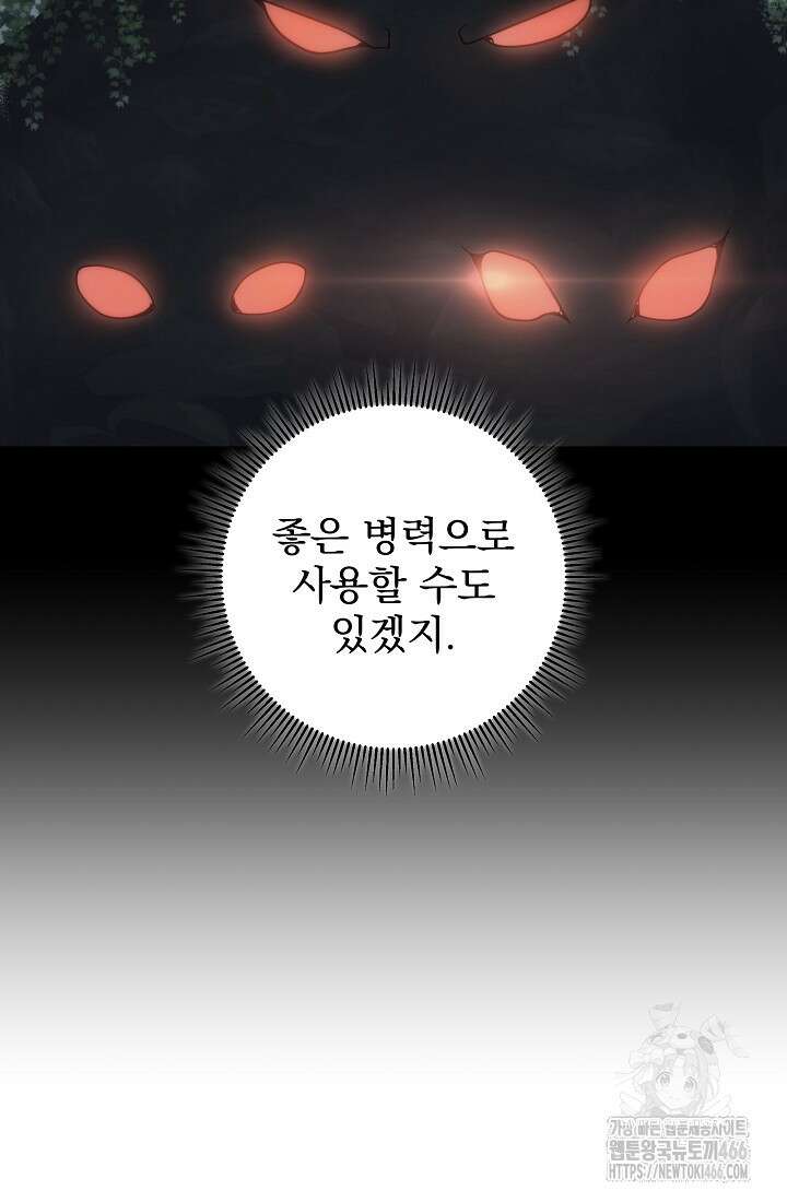 강철대제 21화 14