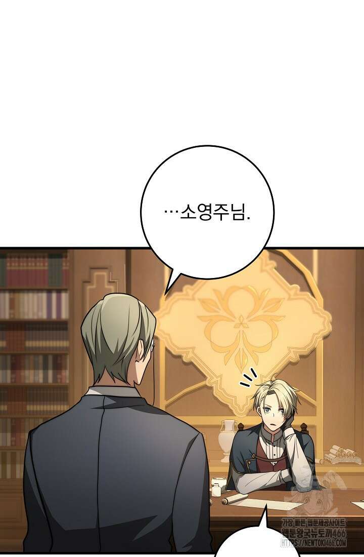 강철대제 21화 15
