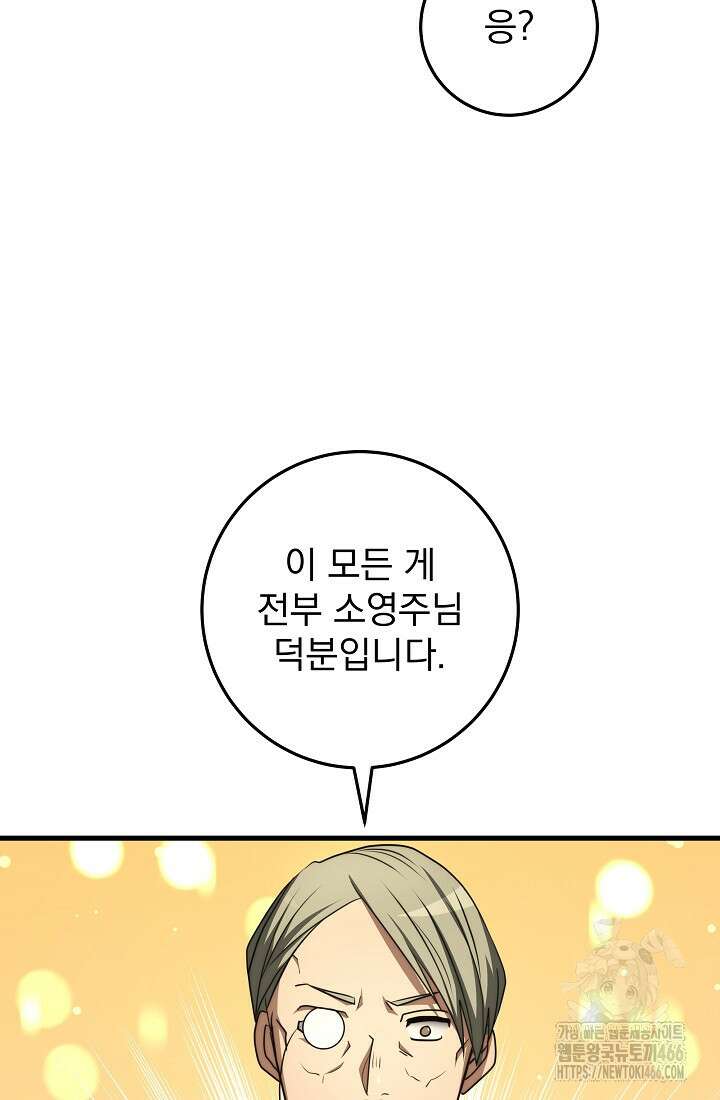 강철대제 21화 16