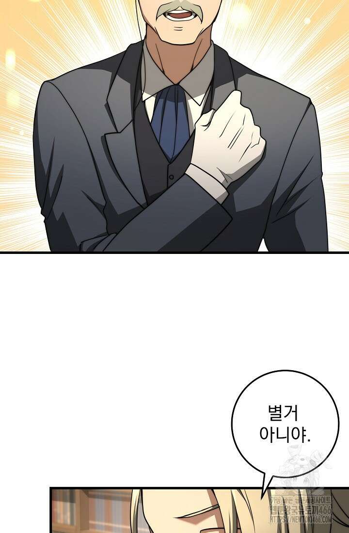 강철대제 21화 17