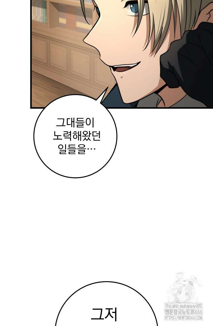 강철대제 21화 18