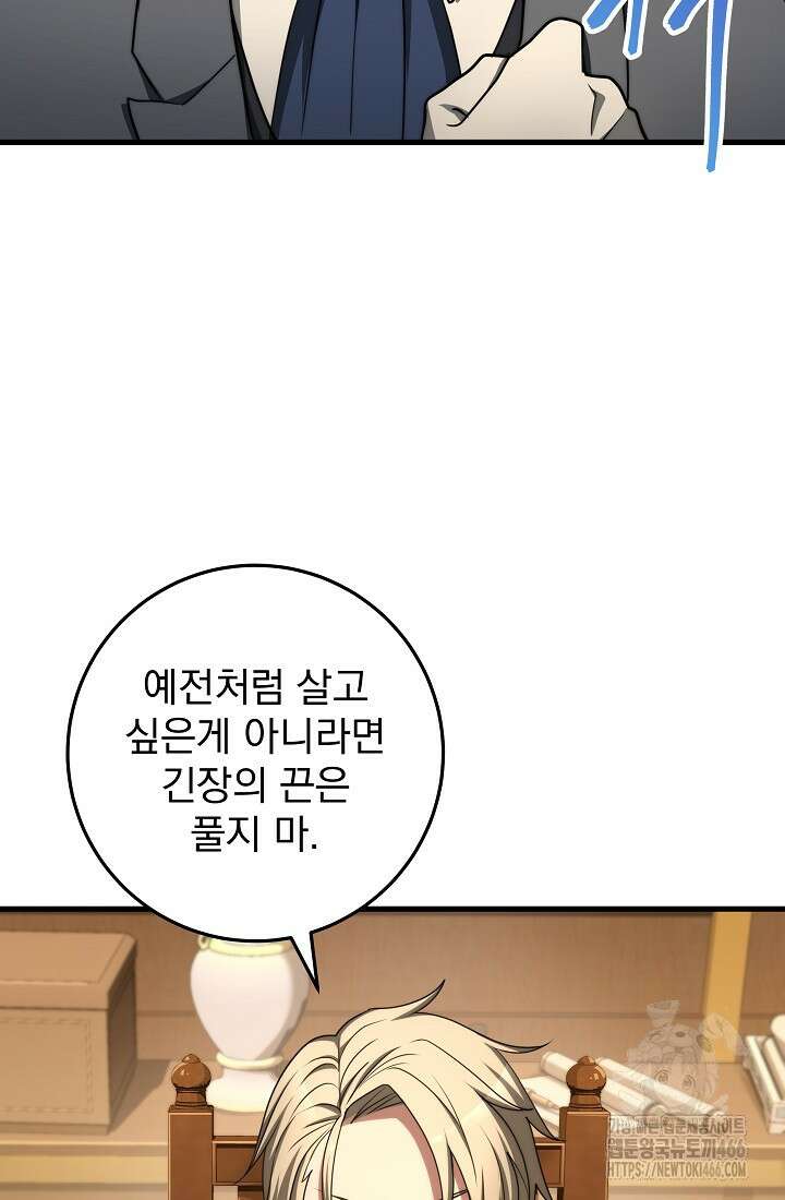 강철대제 21화 20
