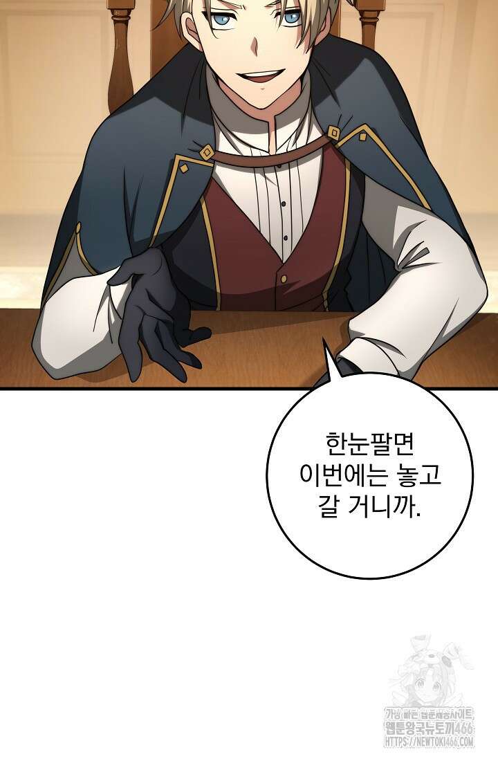 강철대제 21화 21