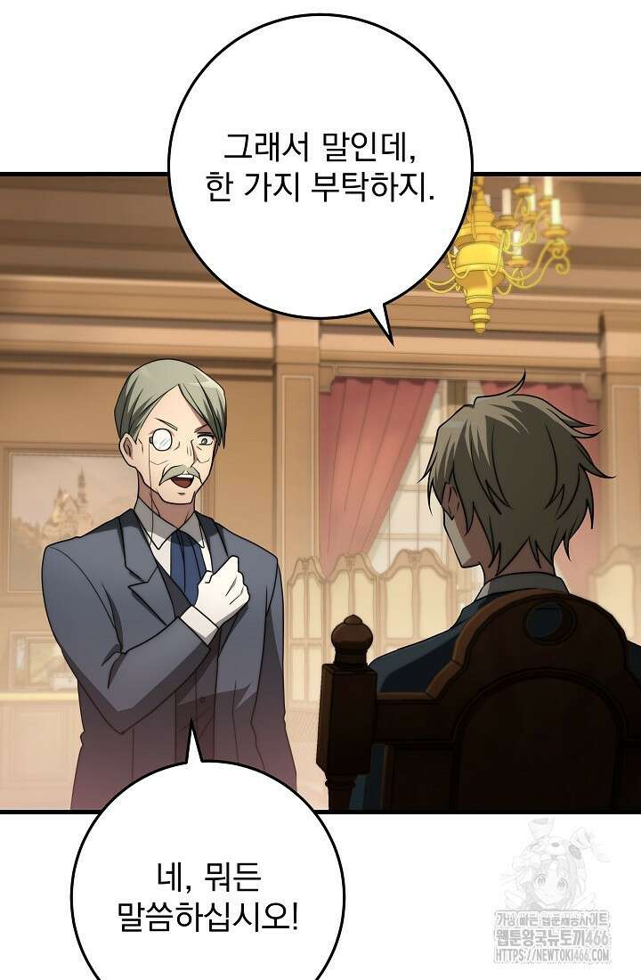 강철대제 21화 22