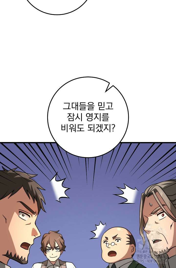 강철대제 21화 23
