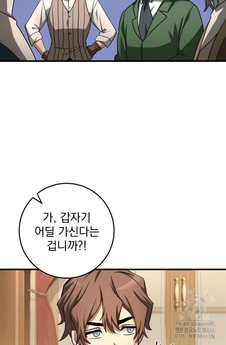 강철대제 21화 24
