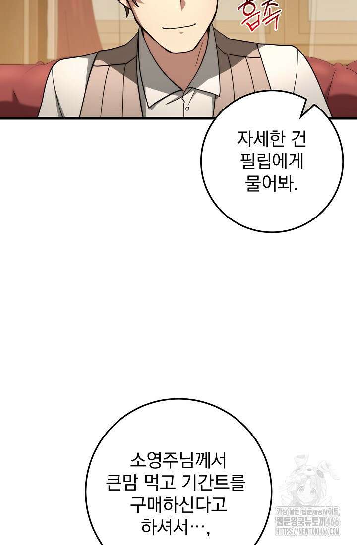 강철대제 21화 25