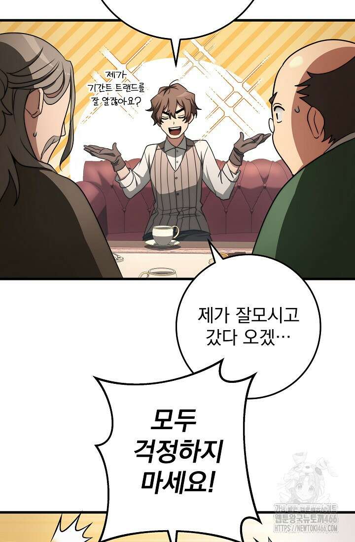 강철대제 21화 26