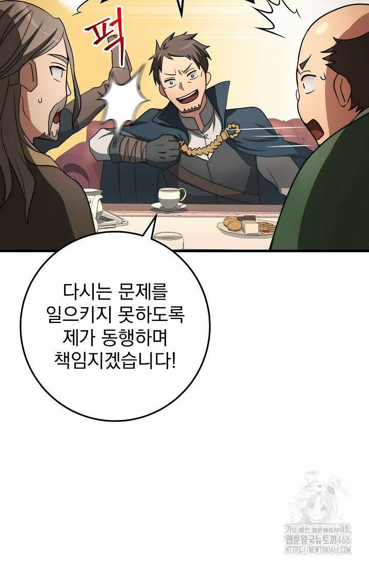 강철대제 21화 27