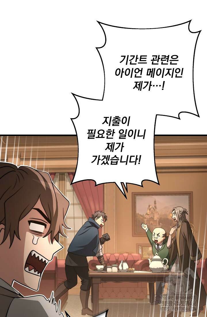 강철대제 21화 28