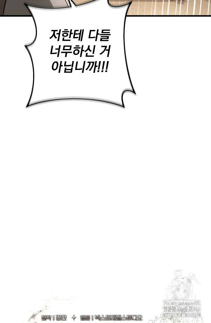 강철대제 21화 29