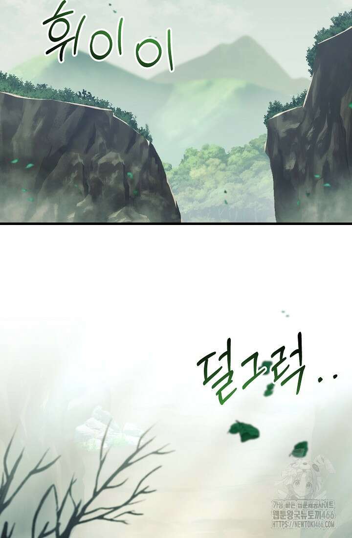 강철대제 21화 31