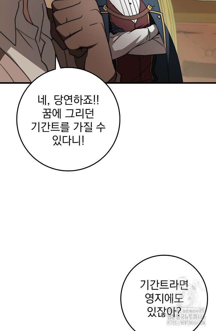 강철대제 21화 34
