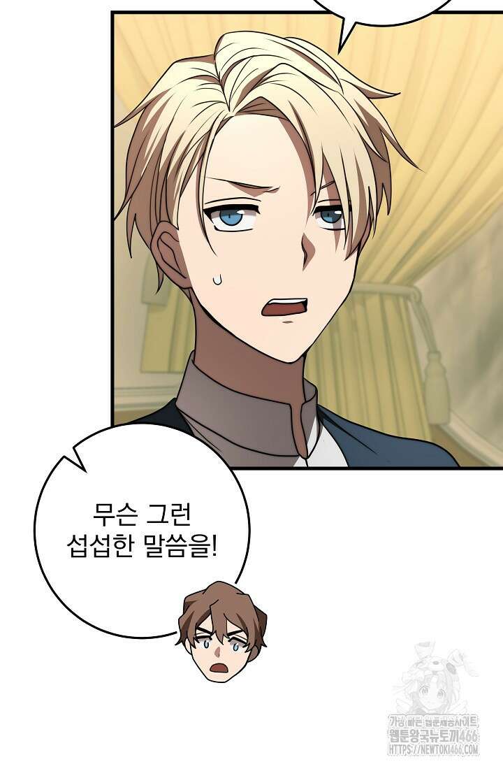 강철대제 21화 35