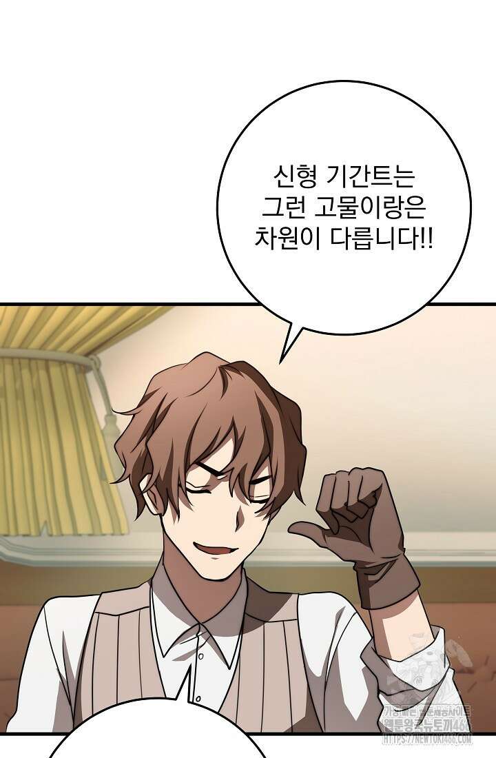 강철대제 21화 36