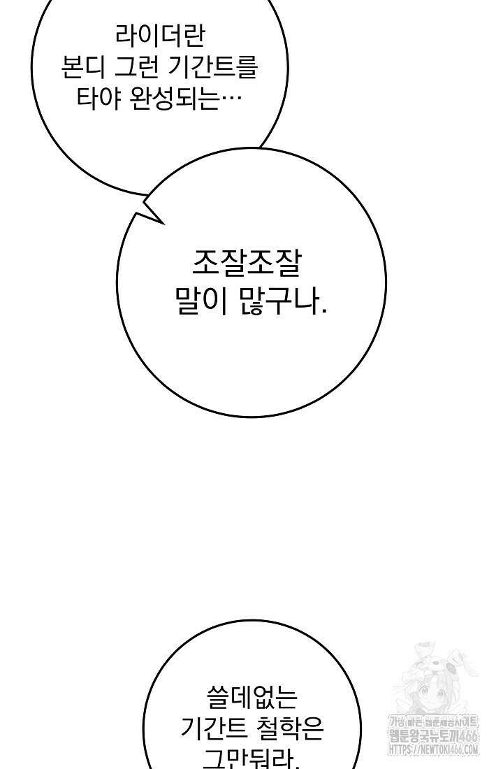 강철대제 21화 37