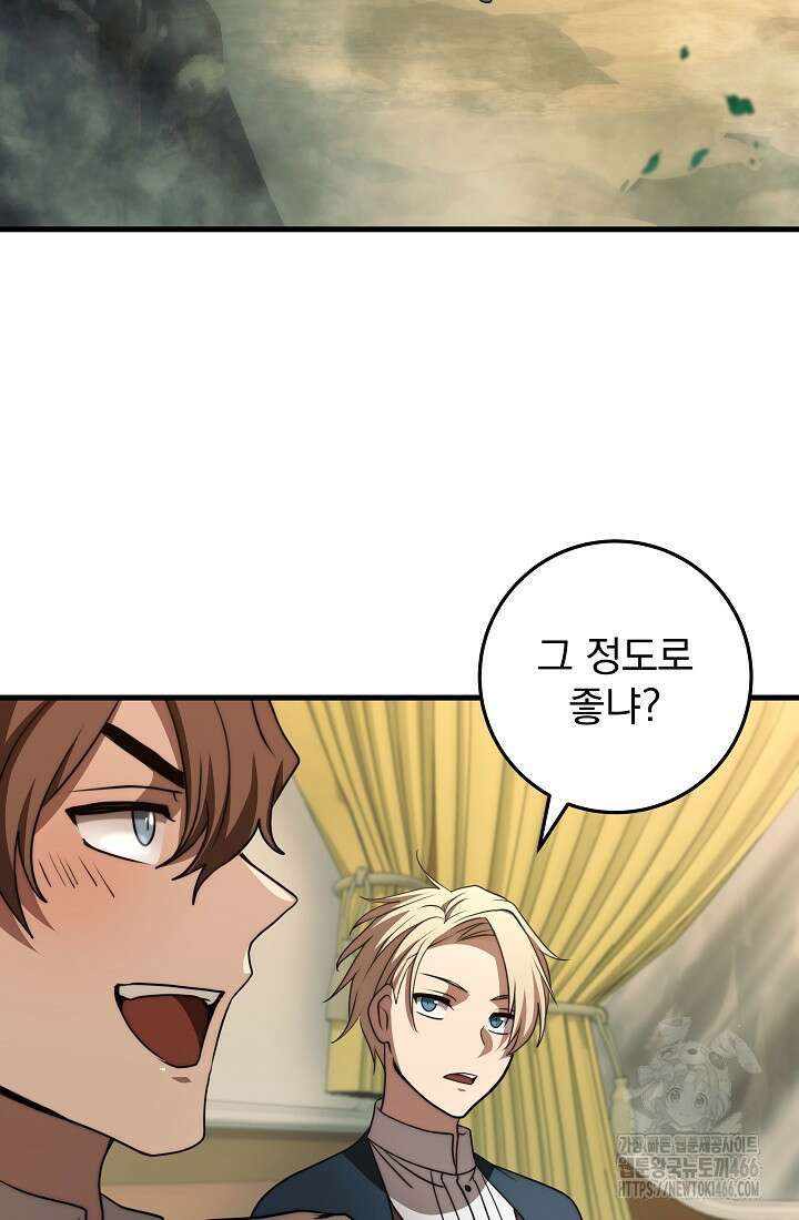 강철대제 21화 33