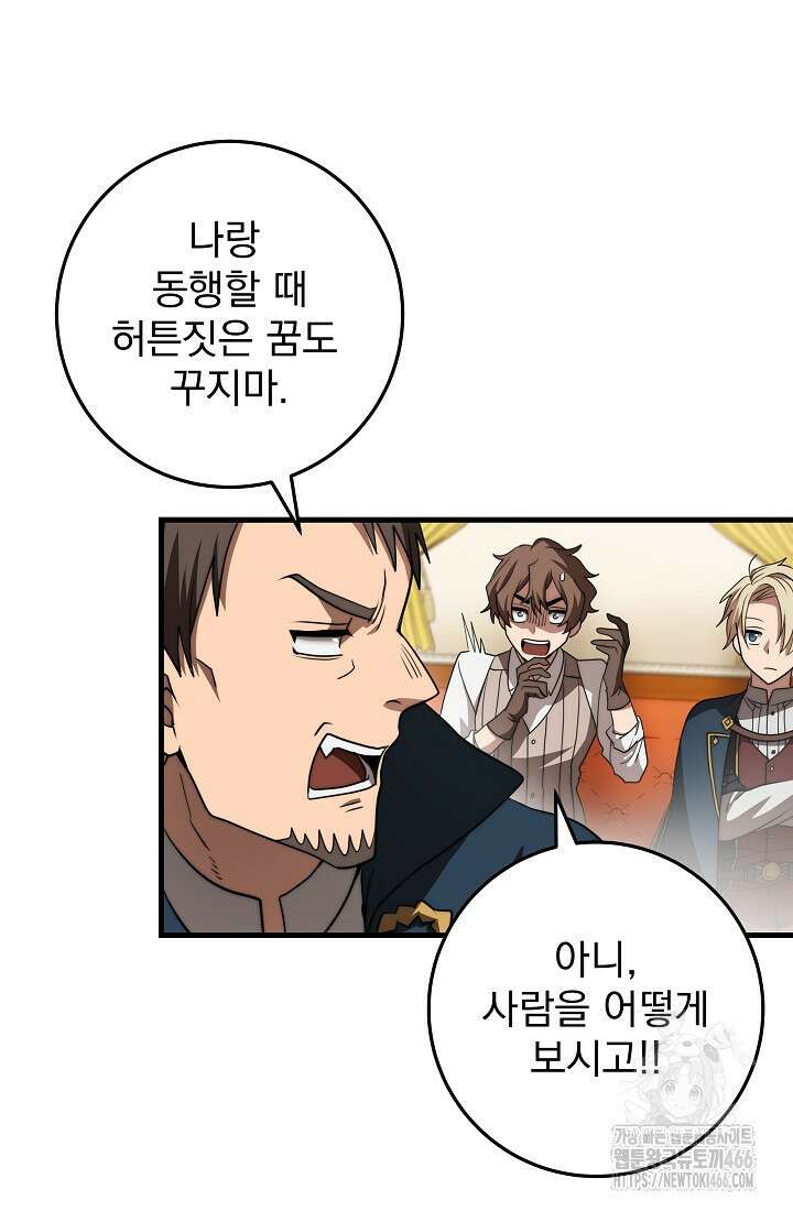 강철대제 21화 39