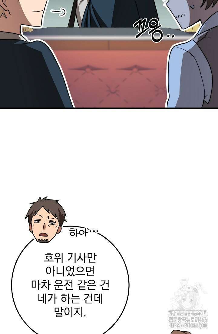 강철대제 21화 41