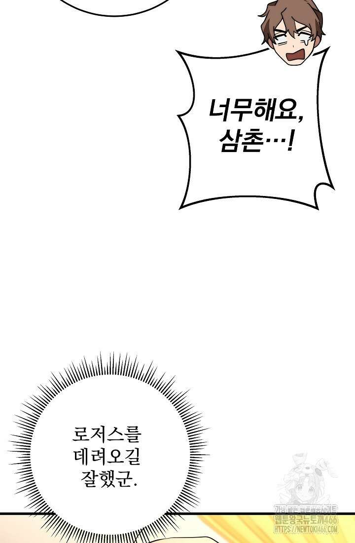 강철대제 21화 42