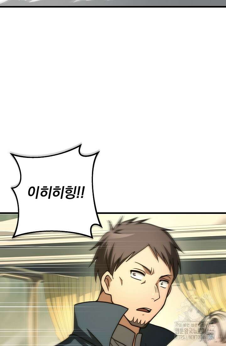 강철대제 21화 45