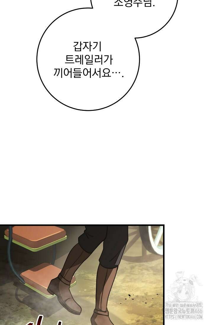 강철대제 21화 51